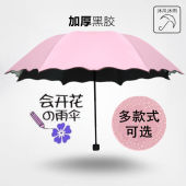 晴雨两用三折叠女防晒遮阳太阳紫外线超轻小五折广告雨伞定制logo