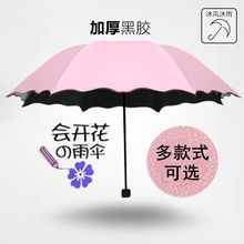 晴雨两用三折叠女防晒遮阳太阳紫外线超轻小五折广告雨伞定制logo