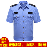 保安服短袖套装衬衫男 夏装安保物业衣服制服工作服长袖衬衣服装