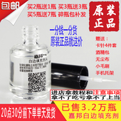 去除液配 手机钢化膜白边填充液 包邮 贴膜白边消除油 白边填充剂