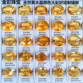 4ct16元 一克拉定制镶嵌戒指HSJ06K 天然巴西黄水晶裸石戒面刻面2