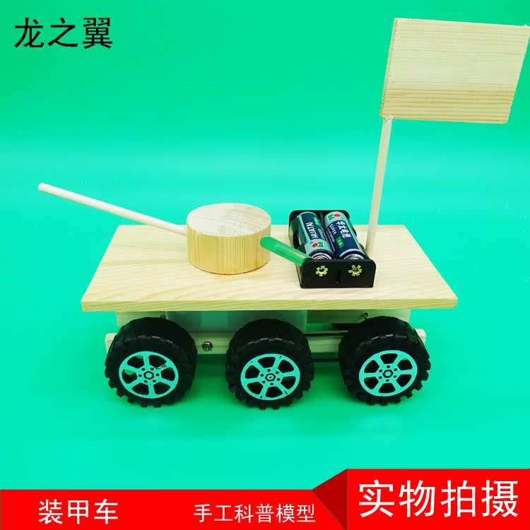 手工作业拼装玩具 科技小制作小发明diy木制模型