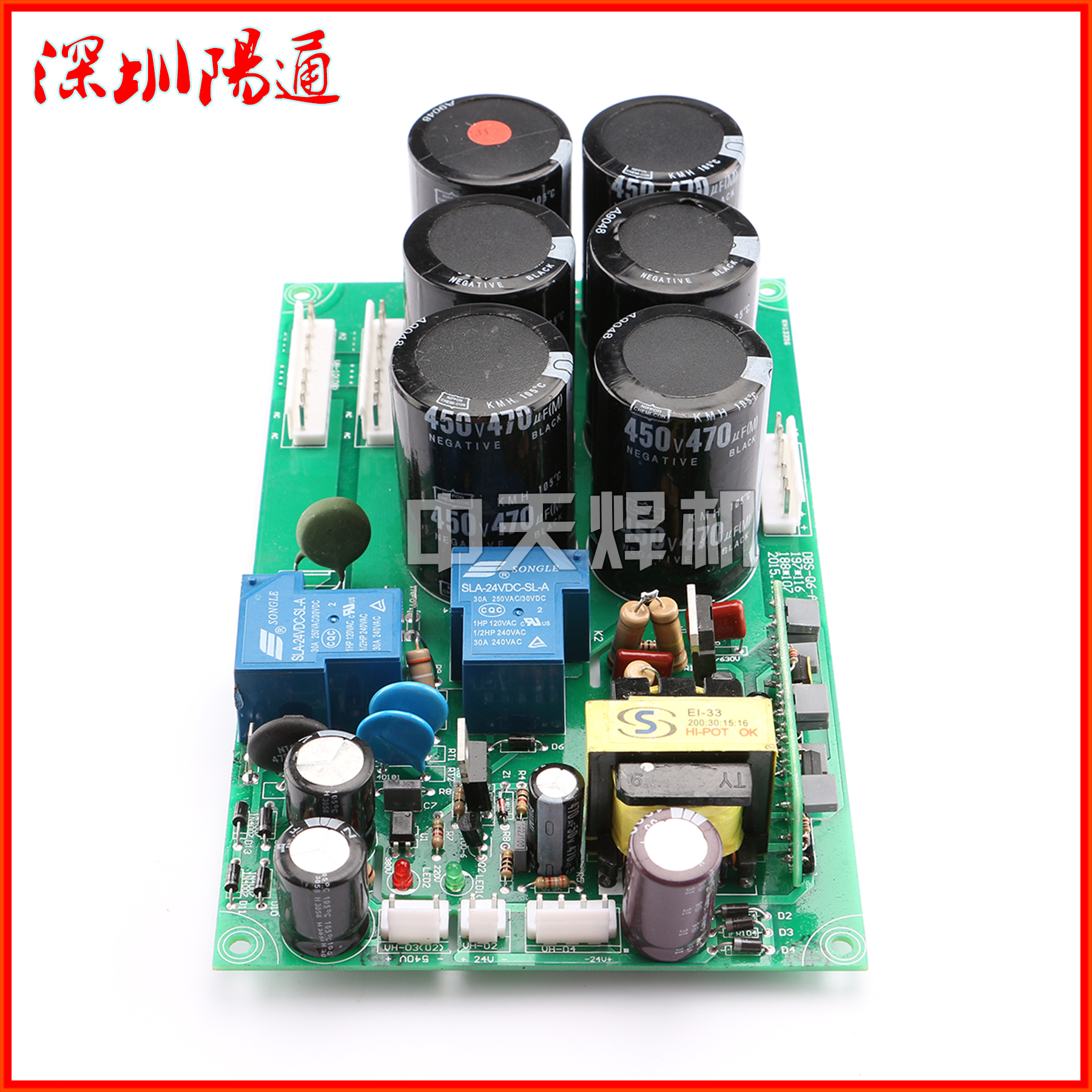 双电压焊机zx7-315/400电源板切换板带辅助开关电源下板带6个电容