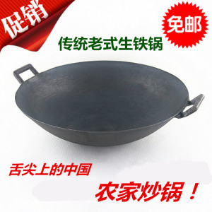 老式传统双耳炒锅无涂层加厚圆底尖底地锅铸铁生铁锅柴鸡大小干锅