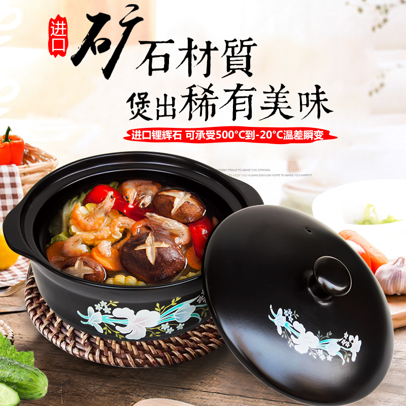 电磁炉砂锅