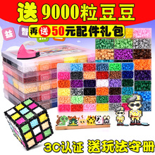 拼豆豆融合豆2.6mm5mm拼豆手工diy拼图益智儿童玩具 拼拼豆豆套装