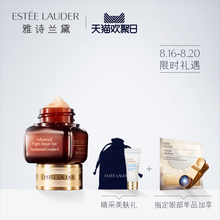 淡化细纹补水保湿 肌透修护眼部精华霜15ml 雅诗兰黛小棕瓶眼霜