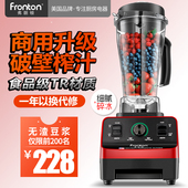 弗朗顿多功能家用电动破壁料理机全自动智能养生机辅食搅拌机绞肉