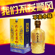 浓香型52度白酒500ml纯粮原浆酒礼盒装 婚宴喜酒 洋河镇九五至尊酒