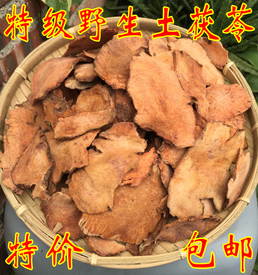 土茯苓薄片 特级野生土茯苓 新鲜土茯苓干驱湿500g 包邮