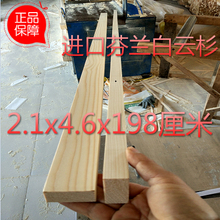 烘干刨光无醛吊顶进口芬兰白云杉松木条葡萄架门木方守玖骨精品