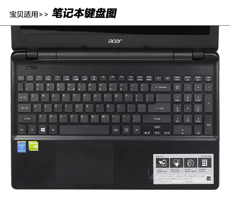 acer键盘膜 e5-572g-528r 536w 57dw v3-572g-51mr 贴膜 保护膜