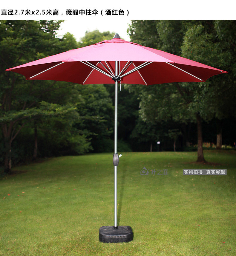 叶之庭户外遮阳伞庭院中柱伞折叠直杆露台桌椅组合室外花园太阳伞