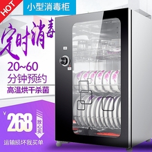 华生消毒柜家用立式单门高温柜式可定时小型迷你消毒碗柜商用台式