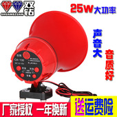 叫卖扩音机录音宣传喇叭广告扬声器 双钻喊话器12V60V车载扩音器
