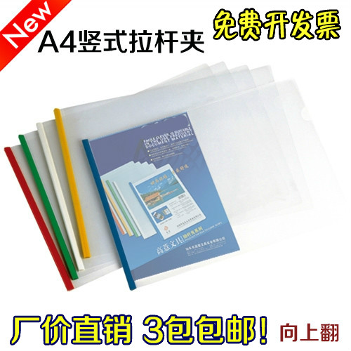 a3加厚办公学生用横竖版翻透明画作保护文件资料8k开试卷抽拉杆夹