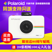 拍立得相机手机照片打印机触摸屏 TOUCH数码 宝丽来SNAP Polaroid