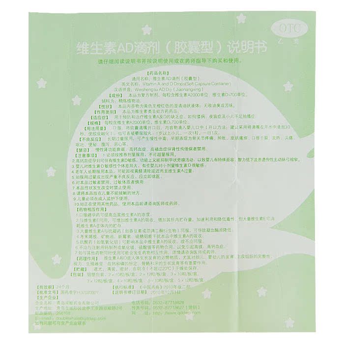 双鲸悦而 维生素ad滴剂(胶囊型)一岁以上 20粒/盒