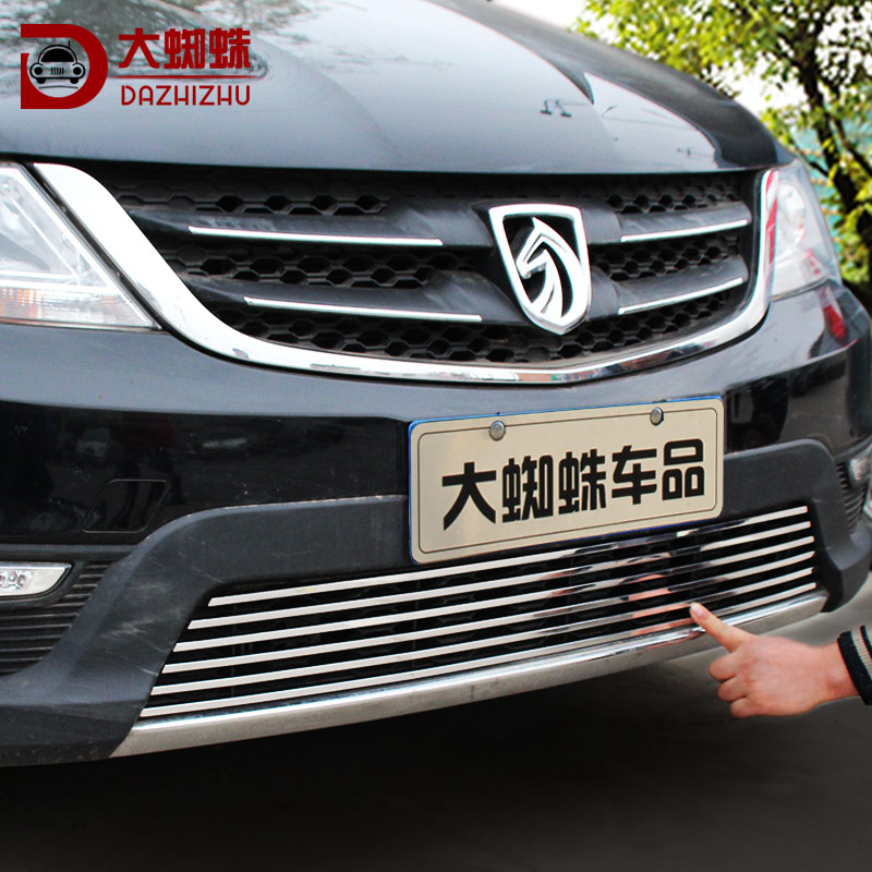 专用于宝骏730中网改装亮条510进气格栅配件560改装中网饰条