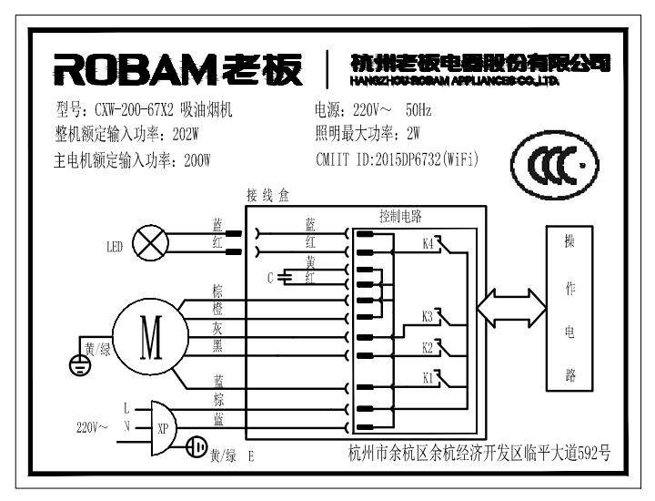 robam/老板67x2 9b17 727t 油烟机燃气灶消毒柜套餐 烟灶消三件套