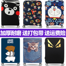 30寸加厚耐磨 28寸 弹力行李箱套拉杆箱旅行防尘罩袋保护套20