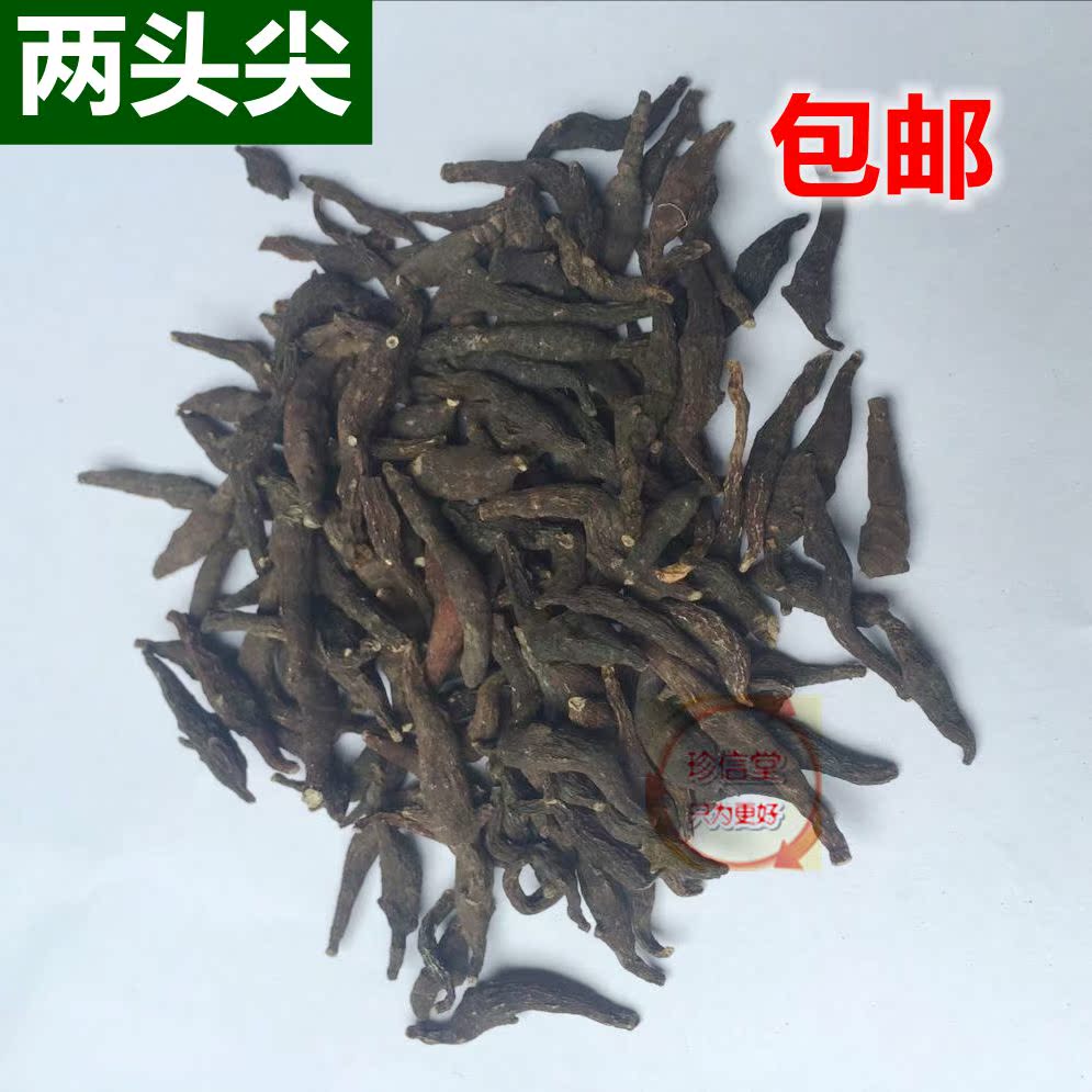 中药材批发 新货两头尖俩头尖竹节香附野生 500克包邮红背银莲花