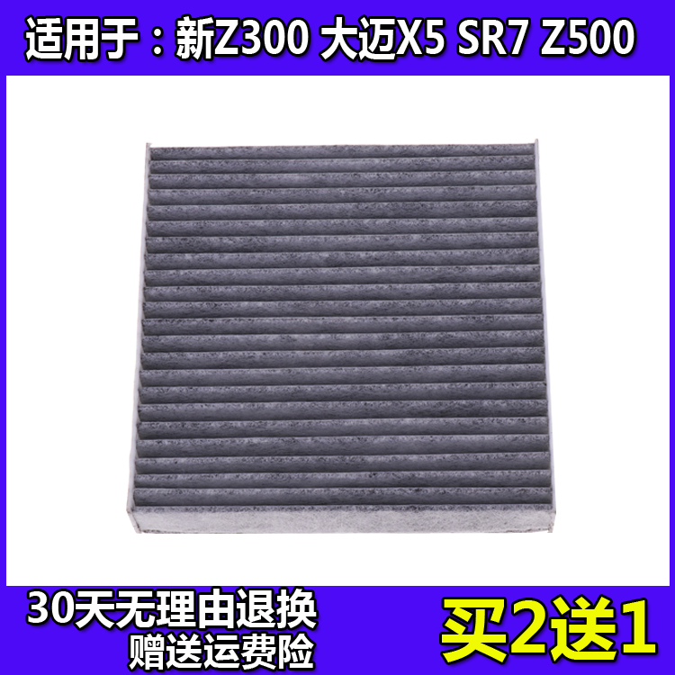 适用 川汽野马t70 1.8l 1.8t 1.5t 空调滤芯滤清器冷气格保养配件