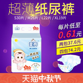 XL男女宝宝尿不湿秋夏 超薄婴儿纸尿裤 任选S 干爽透气四码 壹裤