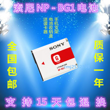 HX30 H70 照相机电池 索尼NP W290数码 电池DSC H55 H50 BG1原装