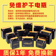 摩托车电瓶12V免维护通用豪爵铃木助力150踏板弯梁车干电瓶蓄电池