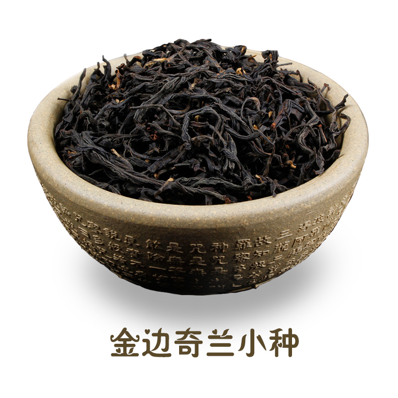 兰花香 正山小种红茶 武夷山桐木关特级散茶红茶散装茶叶250g春茶