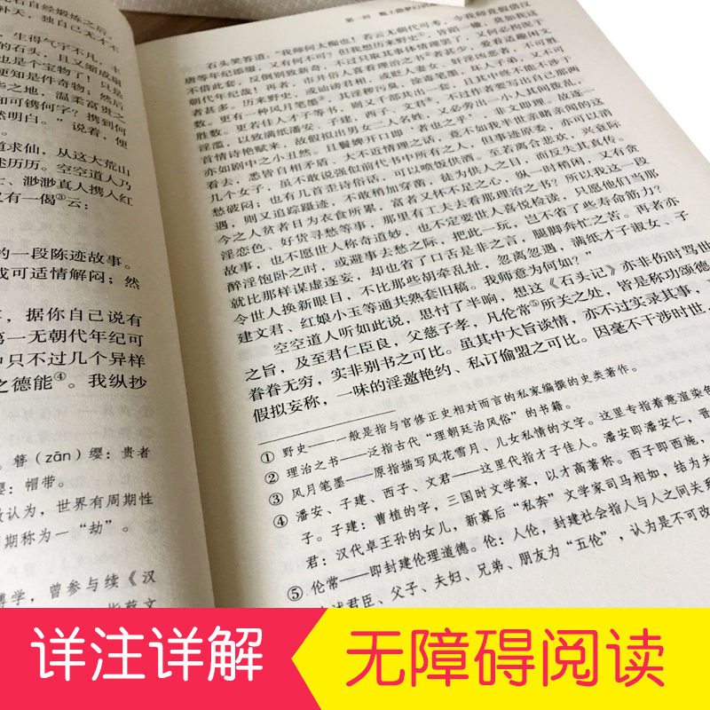 详注详解青少版无删减初高中课外书半白话文言文三国演义西游记水浒传