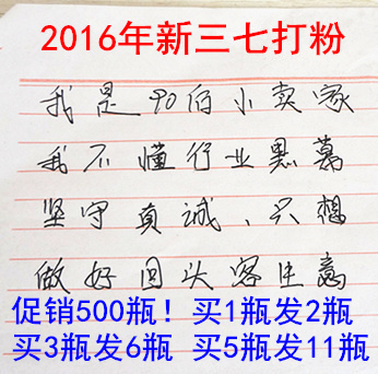 【买一送一】三七粉云南正品文山特级超细30头三七粉正品100g包邮
