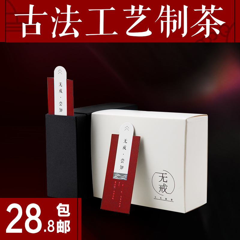 早春茶叶宁红茶60克茶叶礼盒装茶礼有机红茶红茶茶叶
