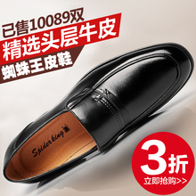 男真皮中老年爸爸鞋 软底新款 单鞋 正品 皮鞋 商务休闲男士 蜘蛛王男鞋