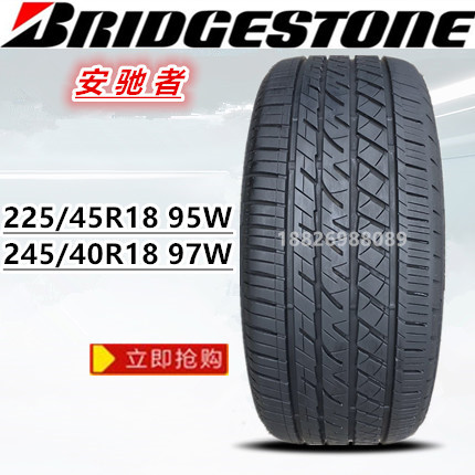 查看淘宝普利司通防爆轮胎225 245/40 45r17 18 driveguard rft (安驰