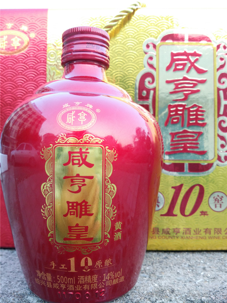 绍兴黄酒 咸亨20年陈酿 花雕酒 2.5l 礼盒装2500ml 红