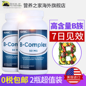 美国进口GNC健安喜VB成人复合维生素B族50mgVB12B6 2瓶