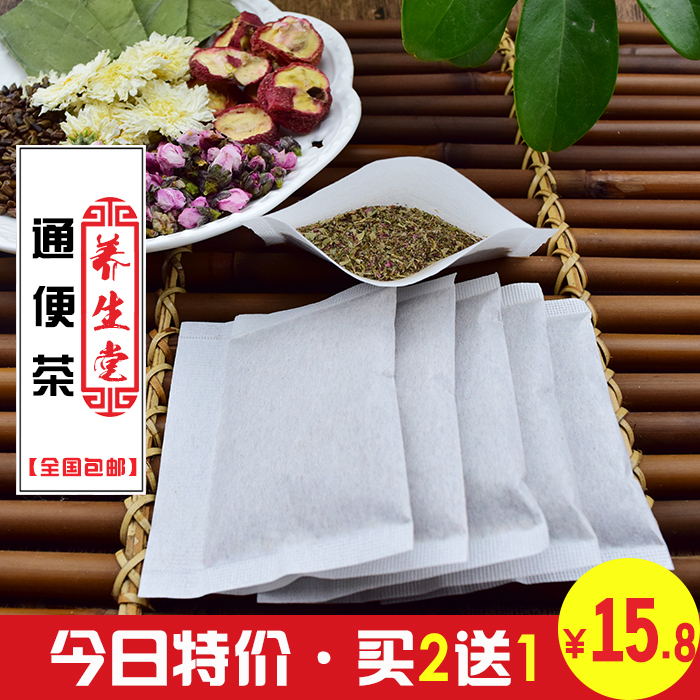 通便茶桃花荷叶山楂茶润肠清肠除便秘茶 调理内分泌 喝出小细腰