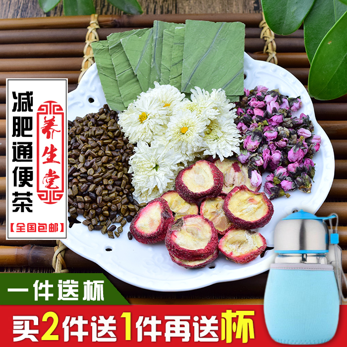桃花荷叶茶山楂菊天然花草茶肠清茶清宿便通便茶瘦修身喝出好身材