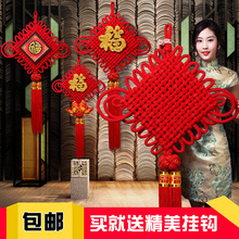 饰手工艺壁挂中国节玄关 中国结挂件大号家居镇宅福字新房客厅小装