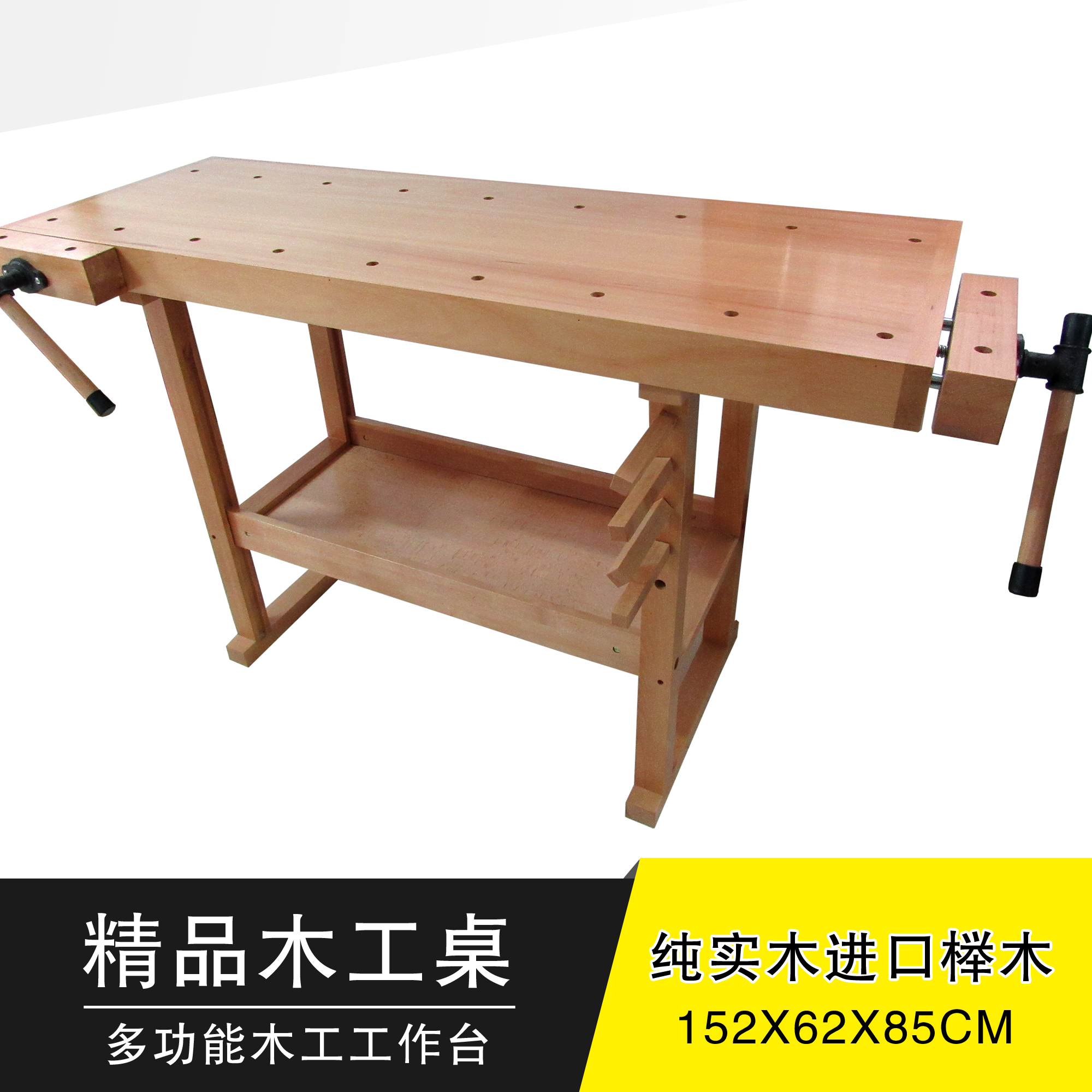 易乐木艺 多功能工作台实木木工桌子木工榉木木工工作