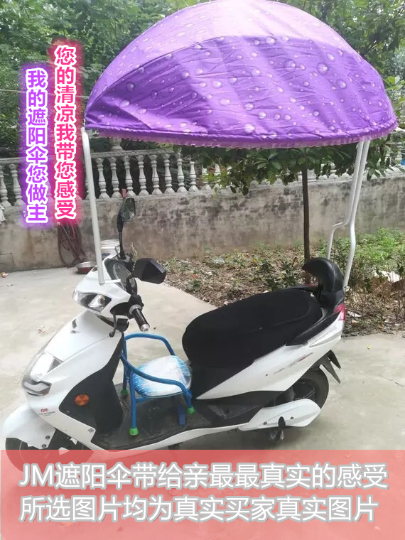 不挡视线 电动车遮阳伞 电瓶车摩托车西瓜伞防水防晒雨棚雨蓬包邮