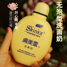 去黑头粉刺收毛孔 黄瓶黄胖子国货护肤品 肤美灵洗面奶