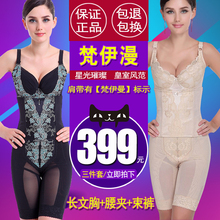 塑身衣模具产后瘦身塑形三件套装 美体内衣 梵伊漫身材管理器正品
