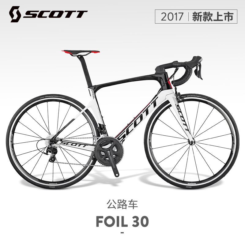 scott foil 绿刃车队环法战车 斯科特碳纤维竞赛级气动公路自行车