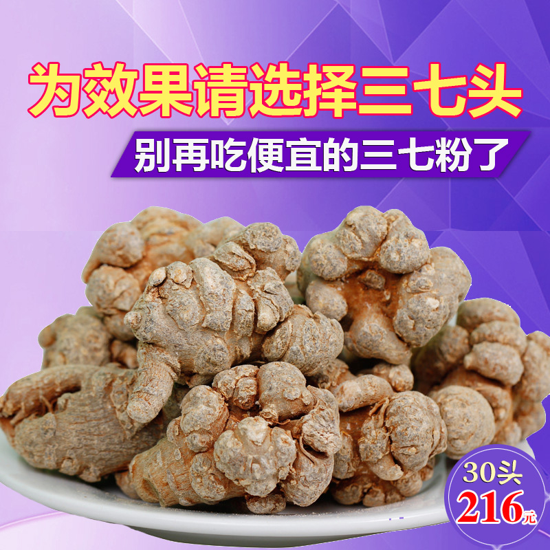 怡和堂 云南文山正品特级20头30头春三七500克代磨超细田七粉包邮