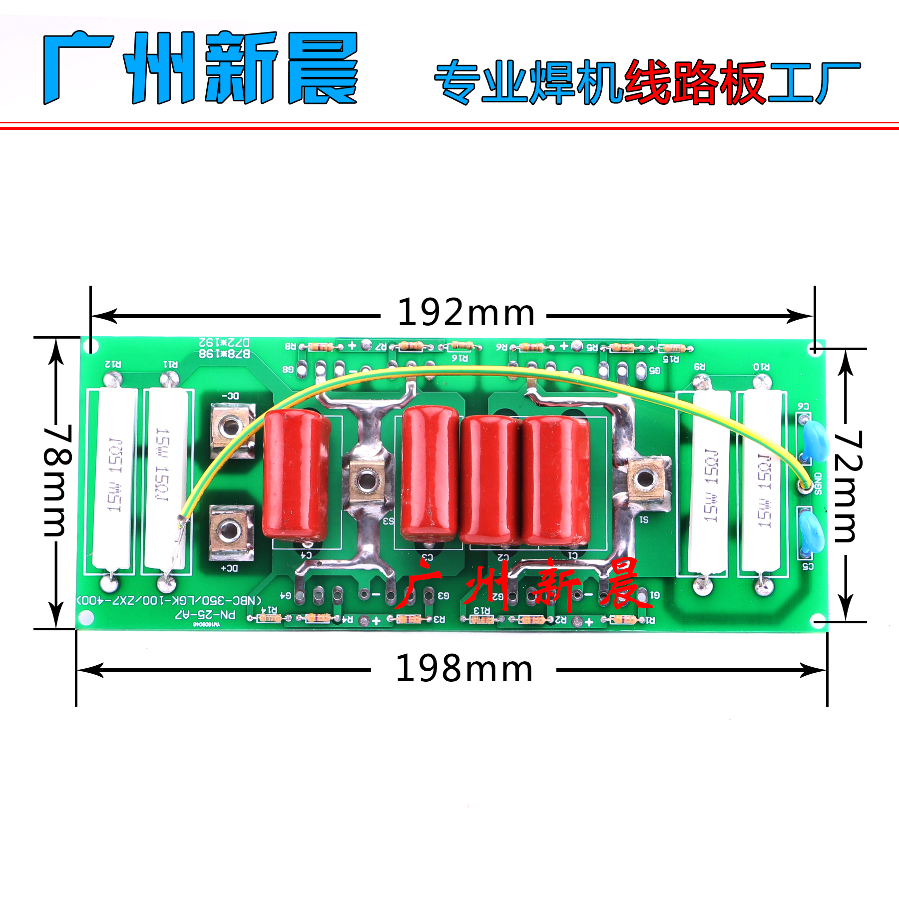 逆变焊机单管igbt逆变板带8只管lgk-100 zx7-400/500 nbc-350通用