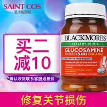 澳洲澳佳宝关节灵180粒氨糖葡萄糖胺氨基葡萄糖 blackmores维骨力