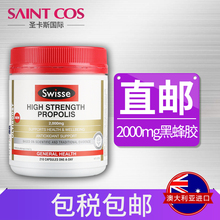 天然黑蜂 高浓度210粒 蜂胶软胶囊Propolis 直邮澳洲swisse